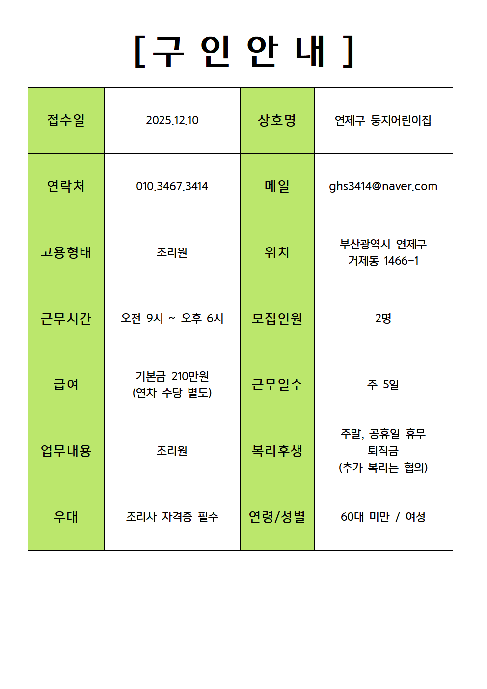 95355d0786af6ec0e5edf5f10ea22998_1765525