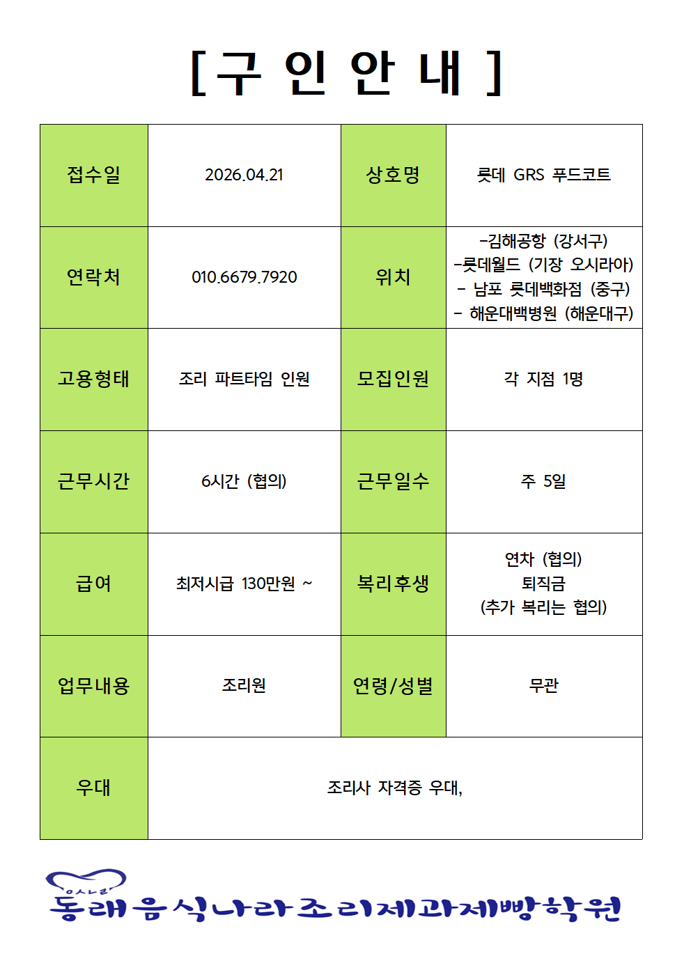 f7e63848d30abdb6144595cdf98d6fdb_1776836